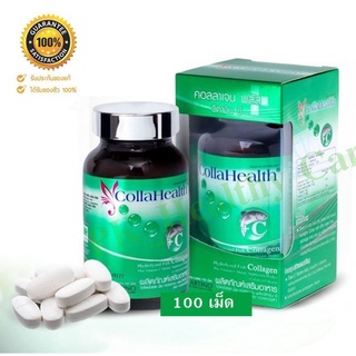 ภาพขนาดย่อของภาพหน้าปกสินค้าCollahealth Collagen Plus Vit C ️ (ชนิดเม็ด)คอลลาเฮลท์ คอลลาเจน พลัส วิตามิน ซี(1 ขวด 100 เม็ด) จากร้าน healthycare45 บน Shopee