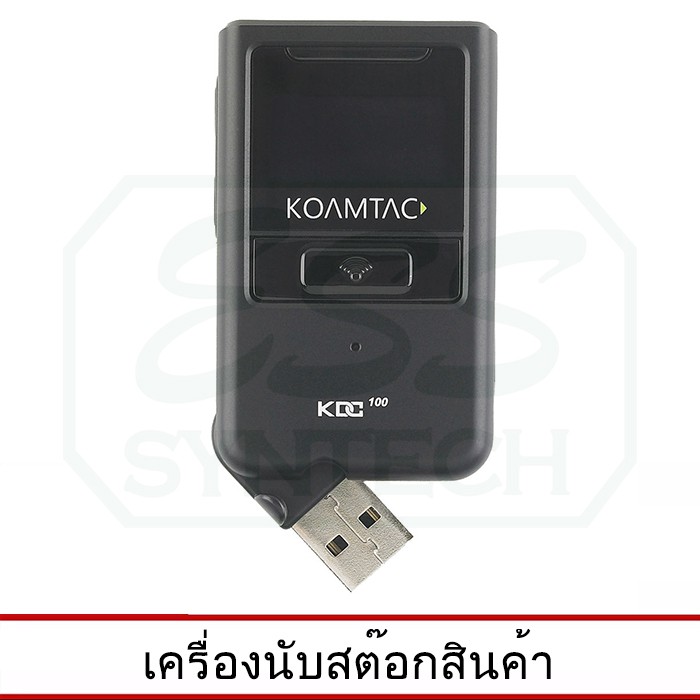 nita-เครื่องนับสต็อก-koamtac-kdc100-เก็บข้อมูลได้กว่า-100-000-รายการ