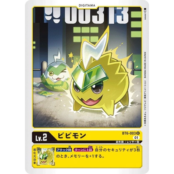 Digimon Card Game BT6 Double Diamond Rate U 1/2 | Shopee Thailand