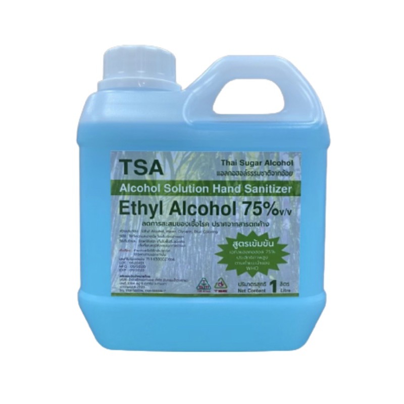 tsa-alcohol-75-ผลิตภัณฑ์ฆ่าเชื้อ