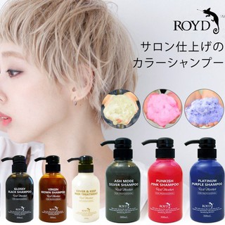 แชมพู&ทรีทเม้นท์รักษาสีผม ลอยด์ ROYD (300ML)