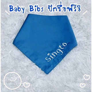 Baby Bibs ผ้ากันเปื้อนเด็ก ผ้าซับน้ำลายเด็ก ผ้าพันคอเด็ก ทรงสามเหลี่ื้ยม สีพื้น