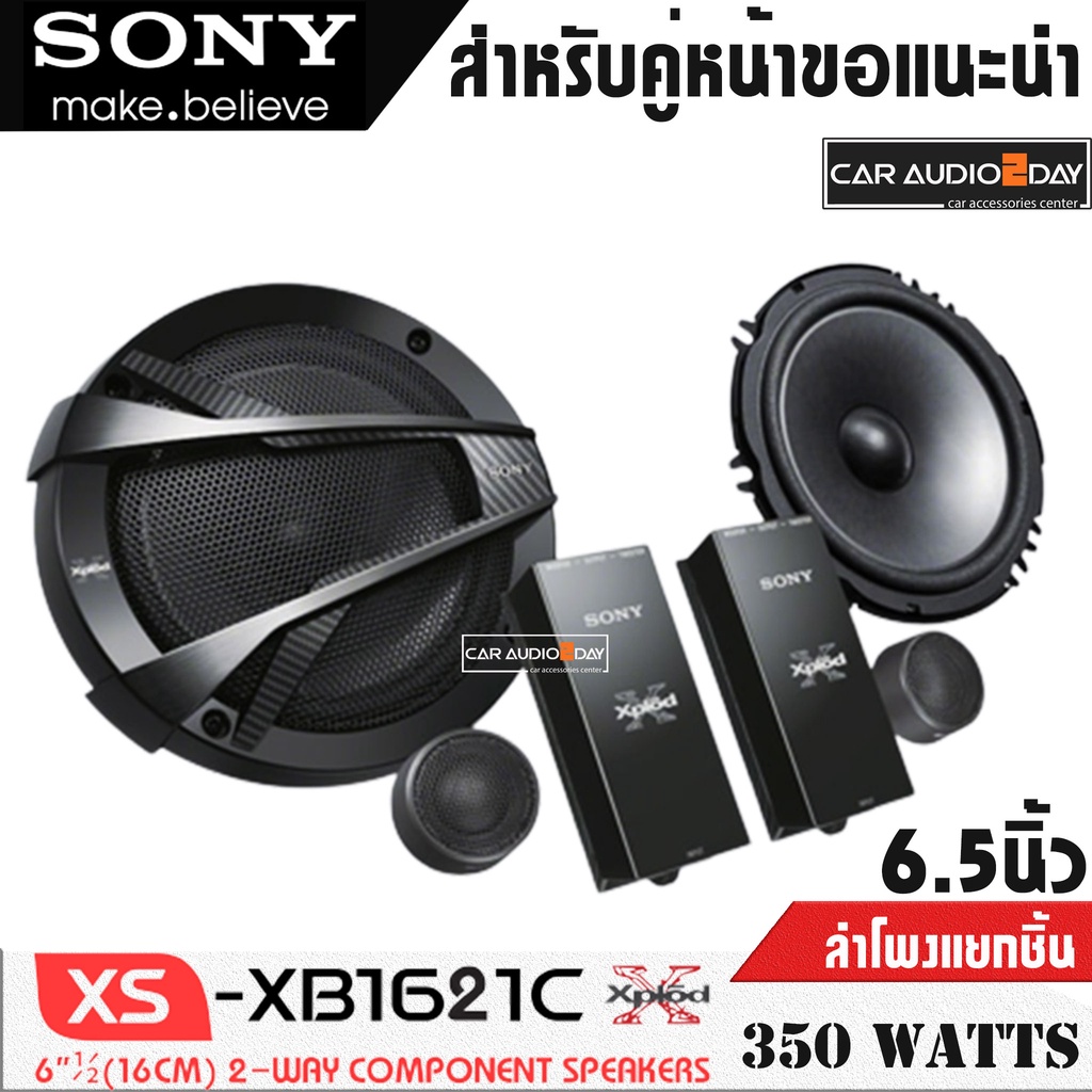 ลำโพงติดรถยนต์-6-5นิ้ว-6x9นิ้ว-sony-ลำโพงคู่หน้า-xb1261c-350w-ลำโพงคู่หลัง-fb1630-270w-ลำโพงรูปไข่-6x9-fb6930-450w