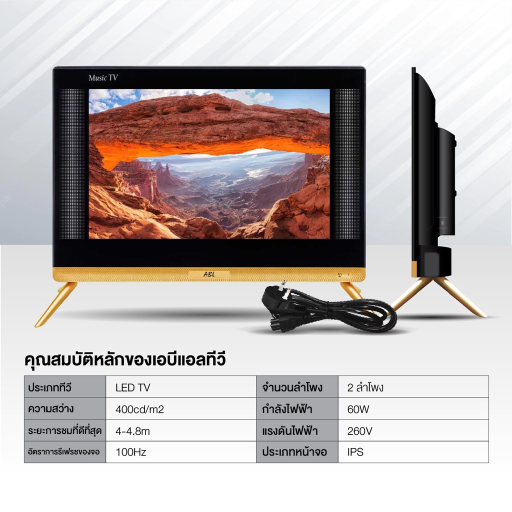 ABL รุ่น OLX TV ทีวี LED HD  ขนาด 17-20 นิ้ว ภาพคมชัด สีสันสดใส ครบทุกฟังก์ชันการเชื่อมต่อ ใช้งานง่าย เหมาะกับทุกพื้นที่ในบ้าน