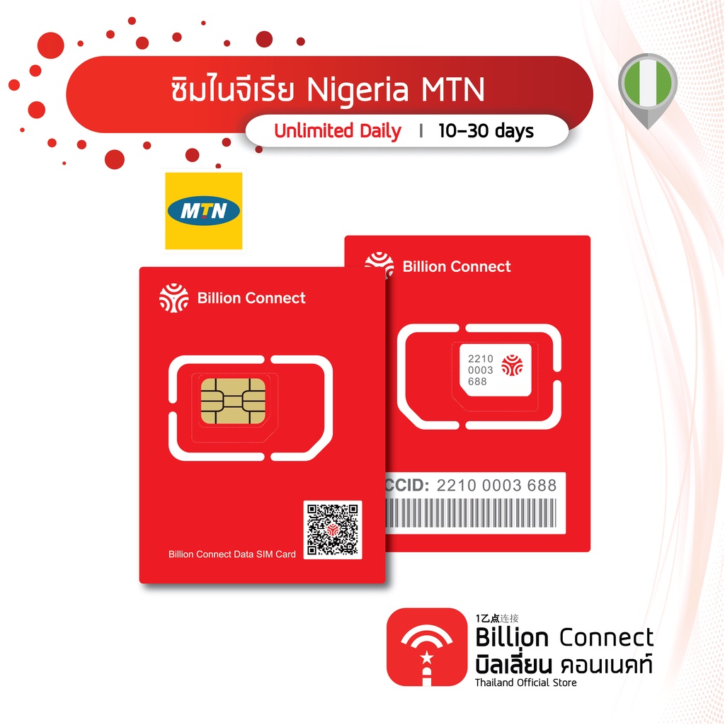 Billion Connect ซิมต่างประเทศ Nigeria Sim Card Unlimited Daily สัญญาณ ...