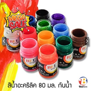 แม่สี สีอะครีลิค 80 ml. BEE ทาไม้ ผ้า แก้ว พลาสติกฯ #ไร้สารตะกั่ว