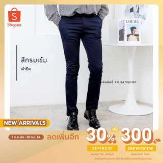 ภาพหน้าปกสินค้า(ลดเพิ่ม30% ใช้โค้ด SEPINC30) กางเกงทรงกระบอกเล็ก สีกรมเข้ม กางเกงสแล็ค กางเกงขายาวผู้ชาย ซึ่งคุณอาจชอบสินค้านี้