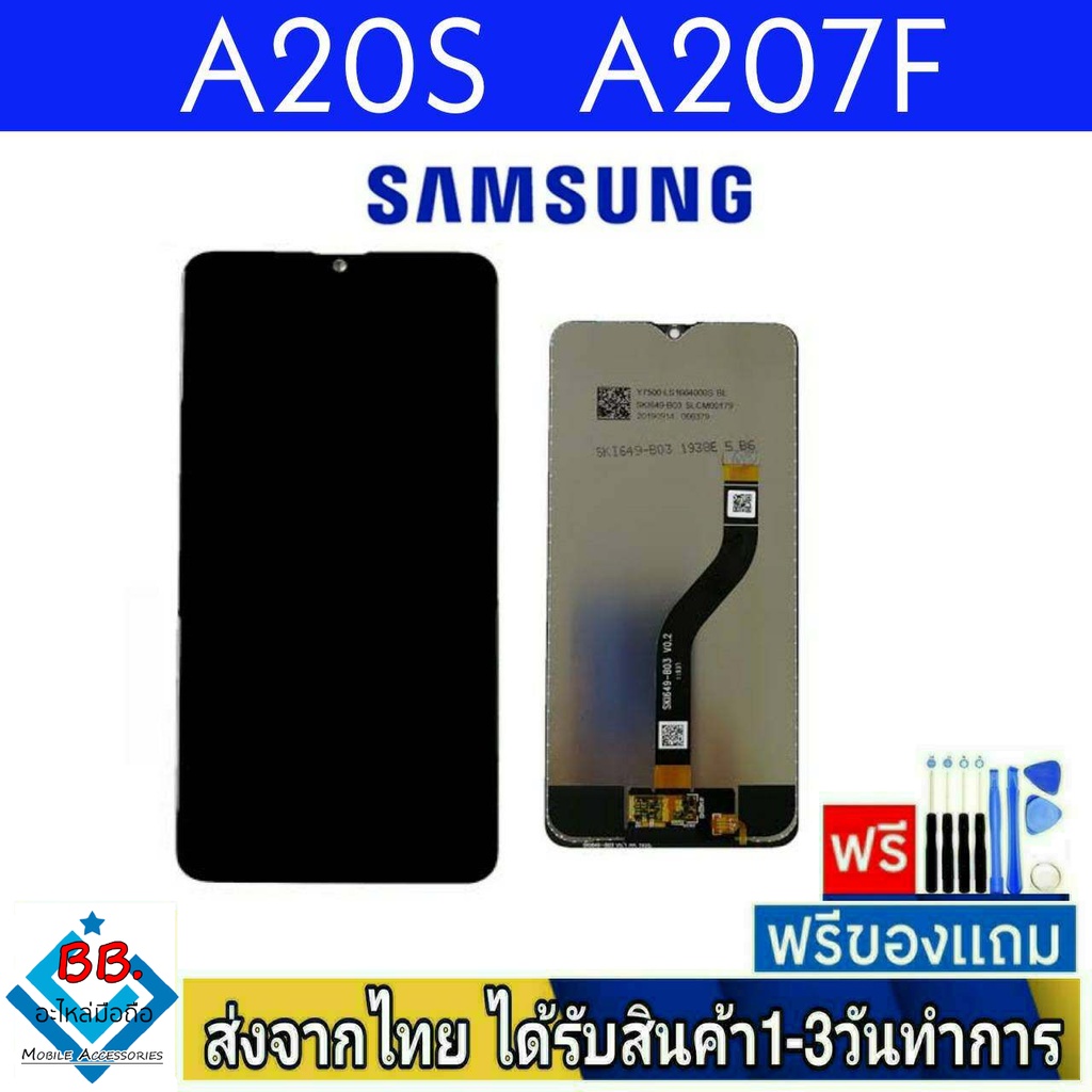 หน้าจอ-samsung-a20s-a207f-จอlcd-อะไหล่มือถือ-จอทัชสกีน-สีชัดทัชลื่นปรับแสงได้