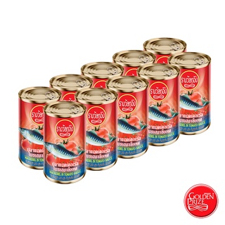 ภาพหน้าปกสินค้ารางวัลทอง ปลากระป๋อง แมคเคอเรลในซอสมะเขือเทศ 10 กระป๋อง Golden Prize Mackerel in Tomato Sauce 10 cans ที่เกี่ยวข้อง