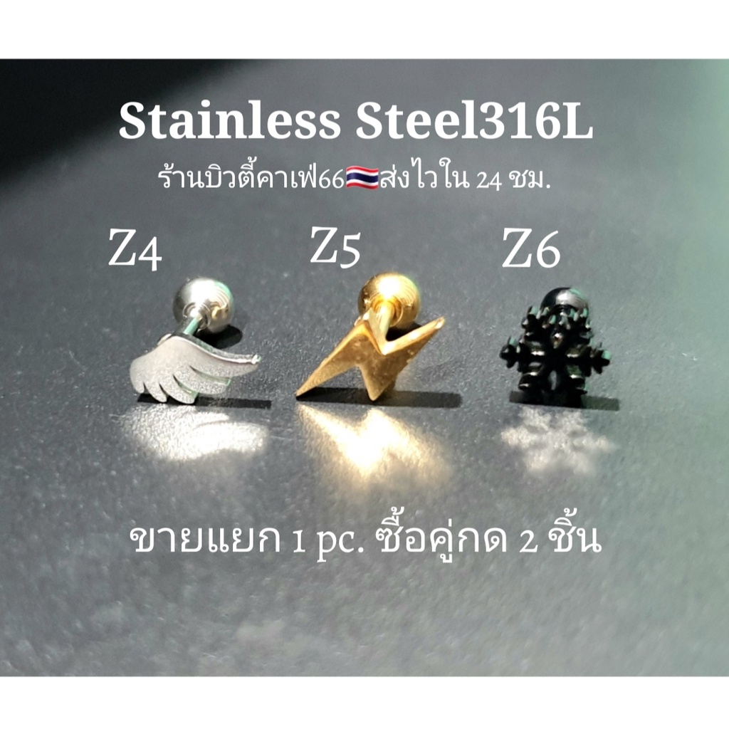 1ข้าง-minimal-earrings-z-3-สี-9-แบบ-ต่างหูแฟชั่น-สแตนเลสแท้-จิวเกาหลี-สไตล์มินิมอล-จิวสแตนเลส-จิวเกาหลี-จิวหู