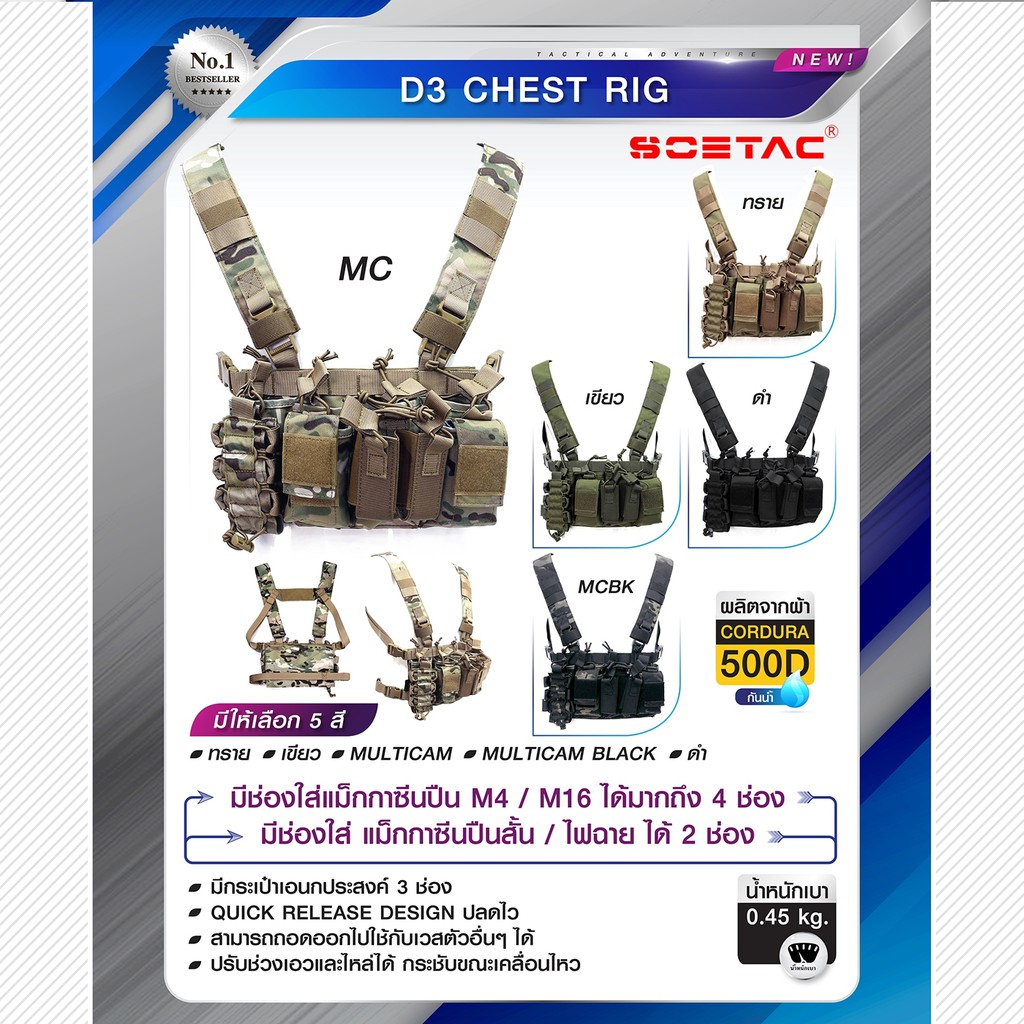 รูปภาพของสายโยงบ่า D3 Chest Rig อุปกรณ์ยุทวิธี น้ำหนักเบา ใส่สบาย BY Tactical unitลองเช็คราคา