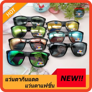 แว่นกันแดด แว่นตาโพลาไซส์ ตัดแสงสะท้อน กันuv400 N.752HB