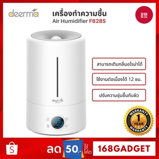 [ศูนย์ไทย] Deerma F628/F628S Air Humidifier Touch Version Smart Constant humidity LED 12H เครื่องทำความชื้น ฟอกอากาศ