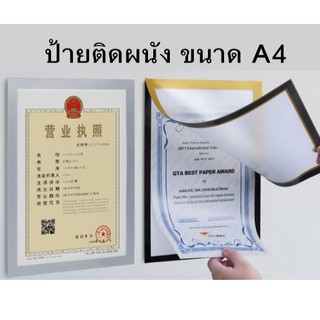 ป้ายติดผนัง ซองใส่เอกสาร ติดผนัง ขอบเป็นแม่เหล็ก ขนาด A4 ซองเอกสาร ติดผนัง แบบไม่เจาะผนัง แนวนอน ป้าย ซอง