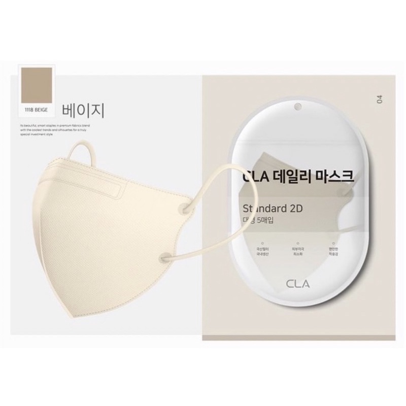 พร้อมส่ง CLA mask 2D หน้ากากอนามัยเกาหลี 1 แพค 5 ชิ้น | Shopee Thailand