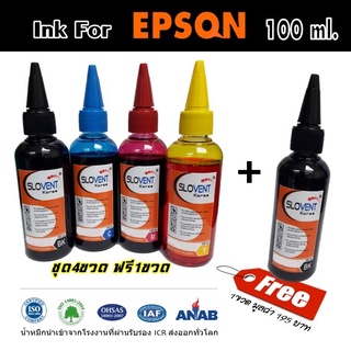 ภาพหน้าปกสินค้าSLOVENT น้ำหมึกเติม5ขวด INKJET REFILL 100 ml. for EPSON เติมได้ทุกรุ่น ที่เกี่ยวข้อง