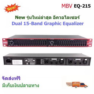 EQ Eqlizer 215 อีคิวMBV 215 MBV อีคิวอีควอไลเซอร์30ช่อง