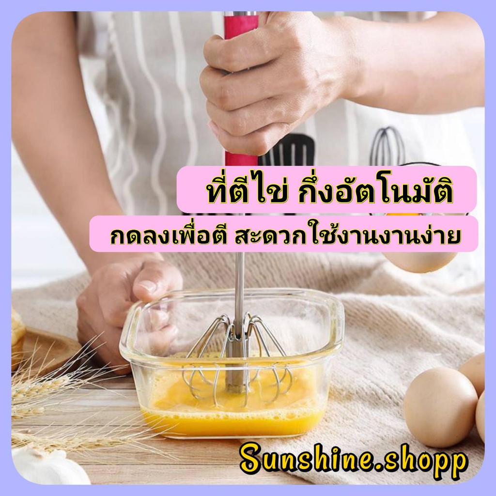 ที่ตีไข่กึ่งอัตโนมัติ-ปั่นตีส่วนผสม-ทำอาหาร-ทำขนม-วัสดุสแตนเลสอย่างดี-กดขึ้น-ลง-เพื่อปั่นตี-สะดวก-c038