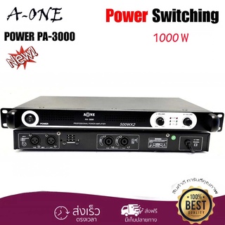 A-ONE เพาเวอร์แอมป์ รุ่น PA-3000 Class D Power Switching 500Wx2 พร้อมส่ง