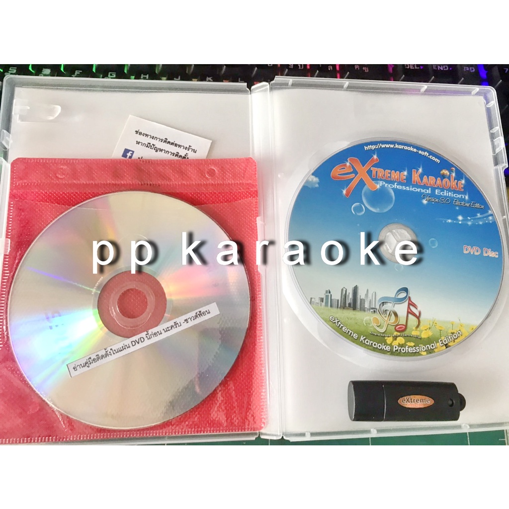 ภาพสินค้าโปรแกรมคาราโอเกะ eXtreme Karaoke V3 ของแท้ฮาร์ดล็อค จากร้าน prajaksa บน Shopee ภาพที่ 1