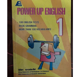 Power up English book one ป1