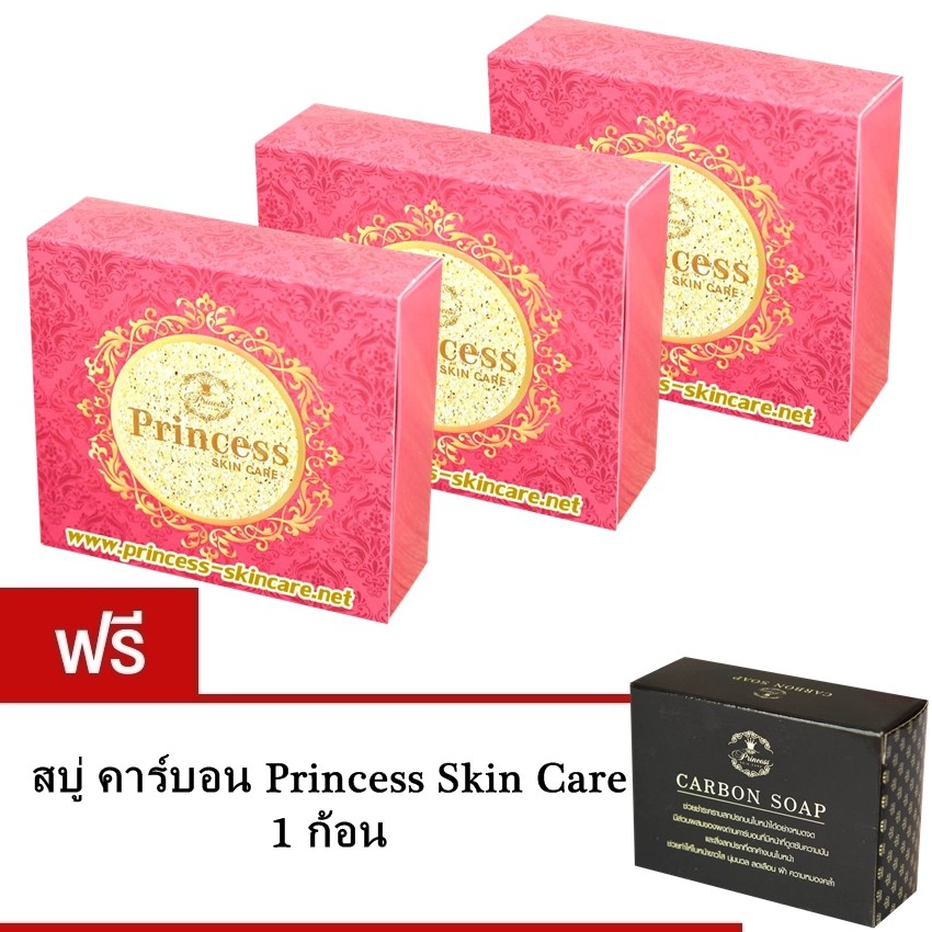 princess-skin-care-แพ็คเกจใหม่-ครีมหน้าขาวเงาเด็ก-3-ชุด-แถม-สบู่-carbon-1-ก้อน