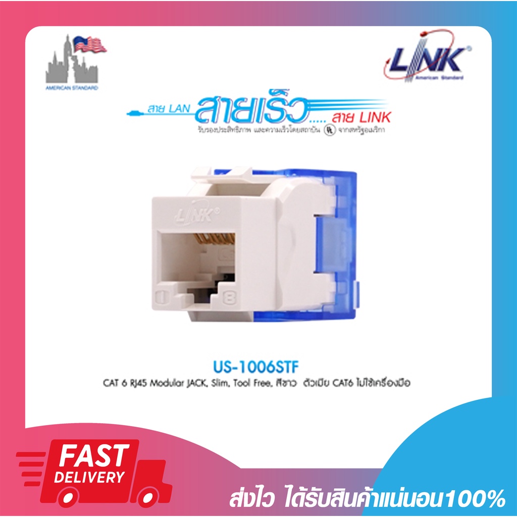 เต้ารับสายแลนแบบ RJ45 ตัวเมีย LINK CAT 6 RJ45 Modular JACK Slim Tool ...