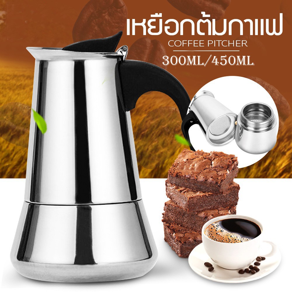 หม้อกาแฟ-เครื่องชงกาแฟ-เครื่องชงกาแฟสด-กาต้มกาแฟสด-กาต้มกาแฟสดแบบพกพา-สแตนเลส-เครื่องทำกาแฟสด-300ml-450ml-moka-pot-ecm