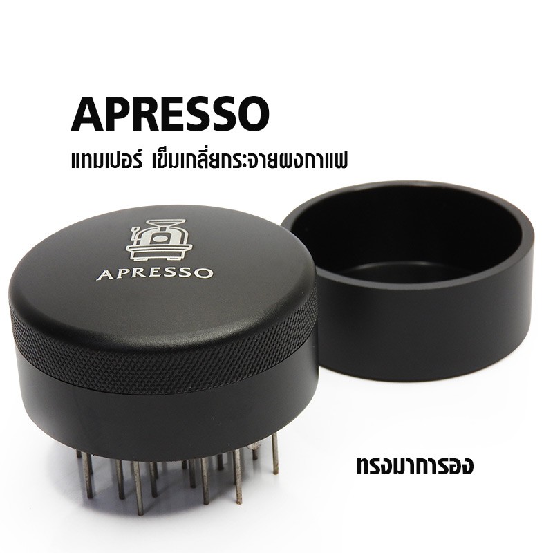 apresso-เข็มเกลี่ยผงกาแฟ-มาการอง