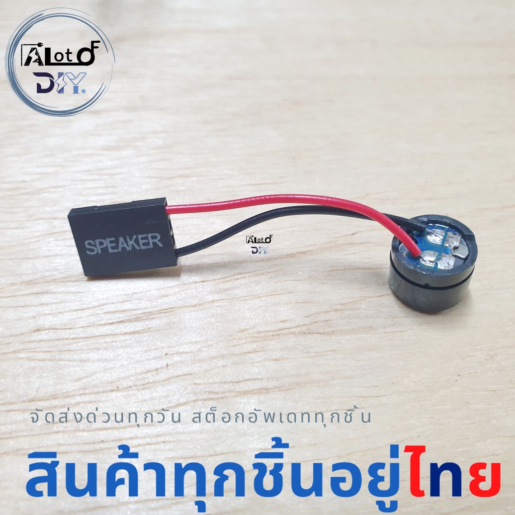 ลำโพงไบออส-buzzer-bios-คอมพิวเตอร์-pc