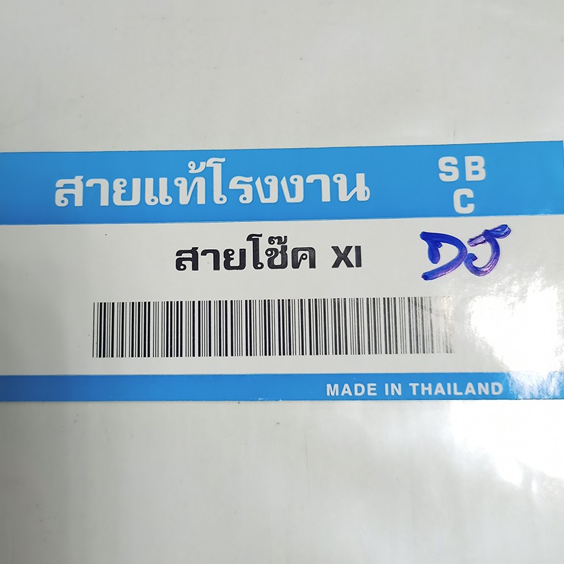 สายโช๊ค-x1-ยี่ห้อ-sbc-สำหรับรถมอเตอร์ไชด์