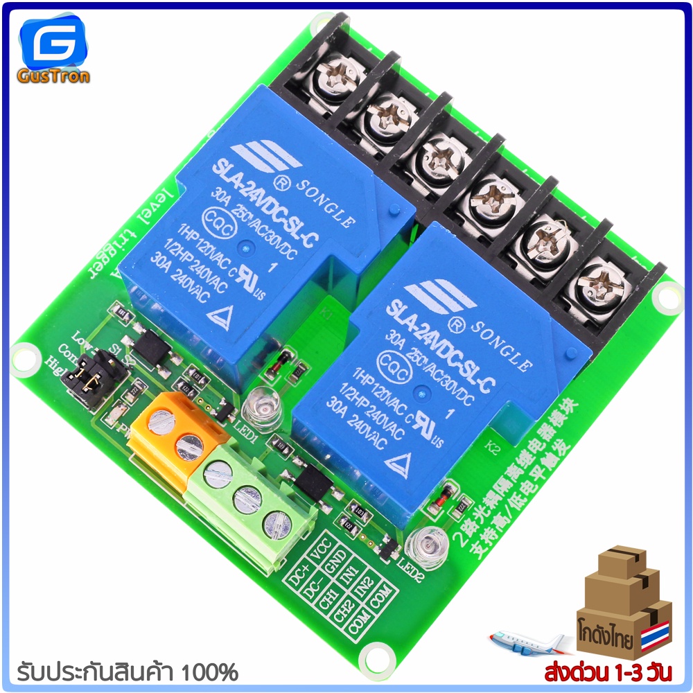 Relay Module โมดูลรีเลย์ 5V/12V/24V 30A 1ช่อง/2ช่อง/4ช่อง ทำงานแบบ ...