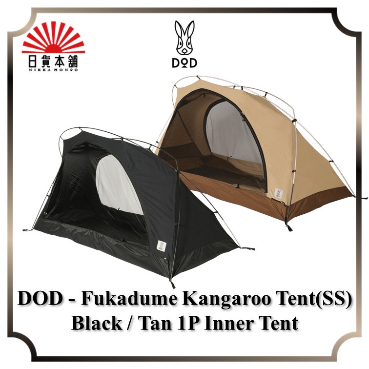 DOD - Fukadume Kangaroo Tent(SS) Black / Tan / T1-838-BK DOD - Fukadume Kangaroo Tent(SS) Black / Tan / T1-838-BK