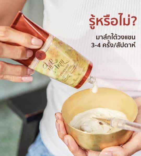 เซ็ตขายดี-erb-up-in-arm-underarm-spa-set-มาร์กและโทนเนอร์ทำความสะอาดใต้วงแขน-ผลัดเซลล์ผิวขาว-ลดกลิ่นตัว-การอุดตัน-เอิบ