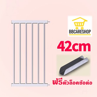 ที่กั้นบันได-ที่กั้นเด็ก-ที่กั้นสุนัข-รั้วกั้นบันได-ตัวเสริมขนาด-42-cm