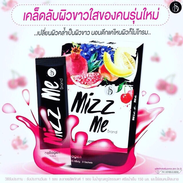 mizz-me-collagen-มิซมี