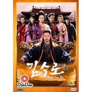 Kim Soo Ro / The Iron King คิม ซู โร [ซับไทย] DVD 8 แผ่น