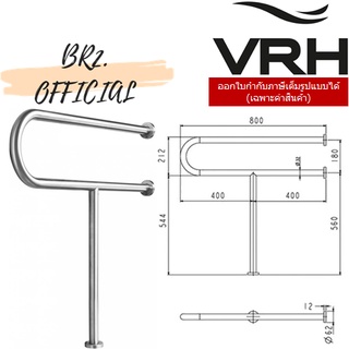 (31.12) VRH =  FBVHC-TS795B ราวทรงตัวสเตนเลส เส้นผ่านศูนย์กลาง 32มม.ขนาด800x700มม.