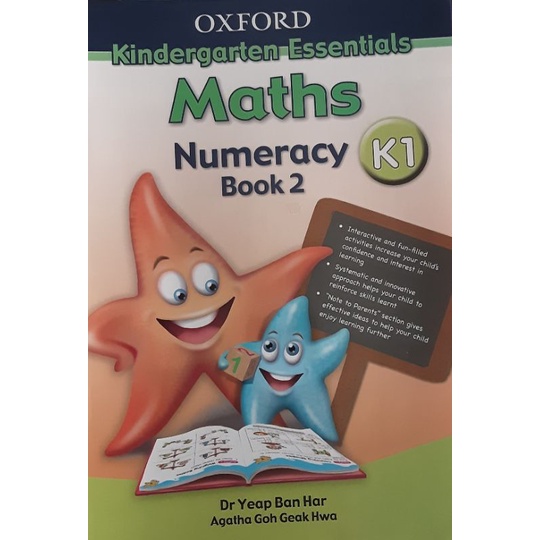 oxford-kindergarten-essentials-maths-series-k1-k2-แบบเรียนวิชาคณิตศาสตร์ระดับชั้นอนุบาล1-2