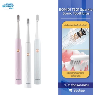 Bomidi T501 Sonic Electric Toothbrush แปรงสีฟันไฟฟ้า