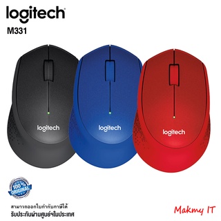 Logitech Wireless Mouse Silent Plus เมาส์ไร้สาย รุ่น M331