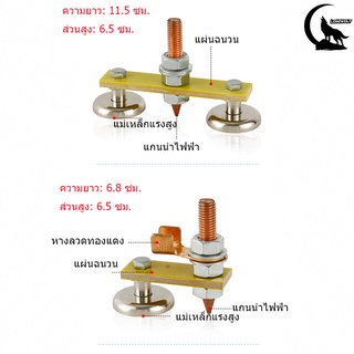 ภาพหน้าปกสินค้าคีบจับสายดิน แม่เหล็กจับสายดิน  แม่เหล็กจับสายดิน คีมจับสายดิน เครื่องเชื่อม  ที่ยึดกราวด์แม่เหล็ก 1 หัว 2 หัว หางปล ซึ่งคุณอาจชอบสินค้านี้