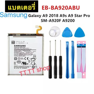 แบตเตอรี่ Samsung Galaxy A9 2018 A9s A9 Star Pro SM-A920F A9200 EB-BA920ABU 3800mAh พร้อมชุดถอด+กาว