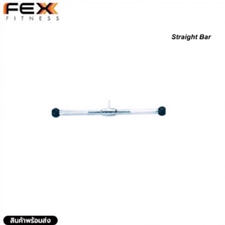 ภาพหน้าปกสินค้าFEX fitness - Straight Bar บาร์ตรง ขนาด 14,18,20 นิ้ว ที่เกี่ยวข้อง