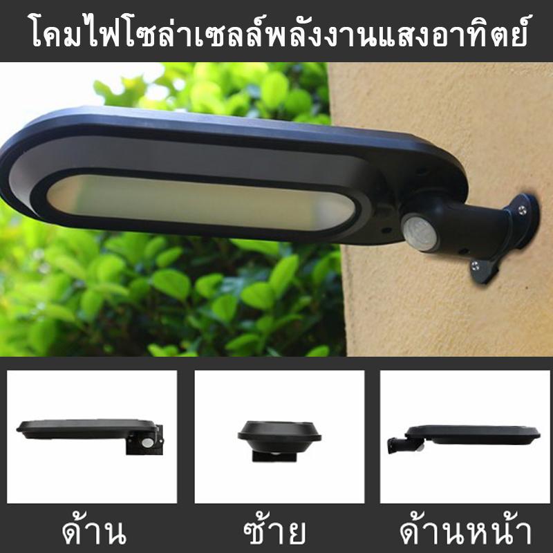 โคมไฟโซล่าเซลล์-solar-sensor-light-รุ่น-s-w17wy-โคมสีขาวแสงสีเหลือง-และ-รุ่น-s-w17bw-โคมสีดำแสงสีขาว