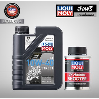 จัดชุด Liqui Moly 10W–40 น้ำมันเครื่อง + น้ำยาล้างหัวฉีดสำหรับรถมอเตอร์ไซค์ 4T BIKE ADDITIVE &amp; SHOOTER