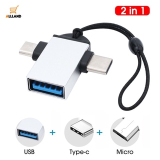 สินค้า 2 in 1 อะแดปเตอร์แปลงแฟลชไดรฟ์ OTG Micro USB เป็น USB C อลูมิเนียมอัลลอย ขนาดเล็ก แบบพกพา สําหรับโทรศัพท์มือถือ