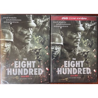 The Eight Hundred (DVD)/ นักรบ 800 (ดีวีดี)