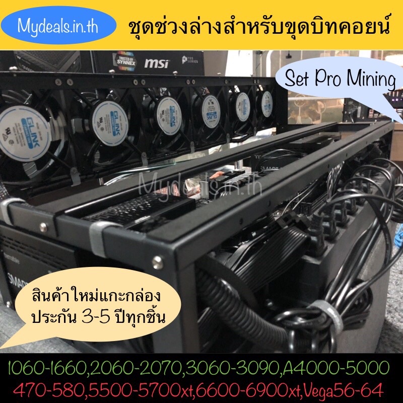 ภาพหน้าปกสินค้าริกขุดบิทคอยน์ ชุดช่วงล่างพร้อมขุด Pro Mining 6-9 GPU โครงริก bitcoin ชุดสำเร็จ จากร้าน kaidee.asia บน Shopee