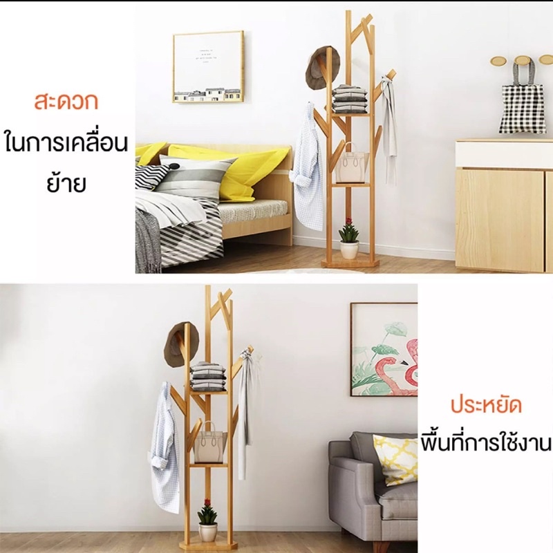 ราวแขวนอเนกประสงค์-ที่แขวนสิ่งของ-เสาไม้แขวนของ-3-เสา-รับได้หนักได้เยอะ